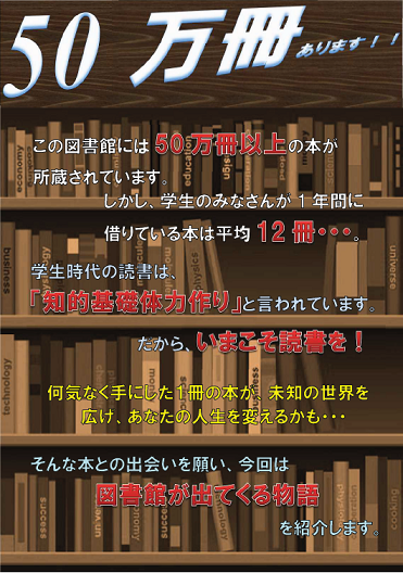 50万冊あります 北星学園大学図書館