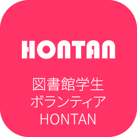 HONTAN